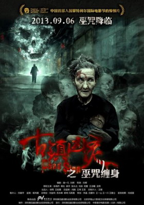 Знак смерти / Dead Sign (2013) смотреть онлайн