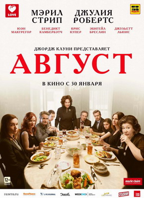 Август / August: Osage County (2013) смотреть онлайн