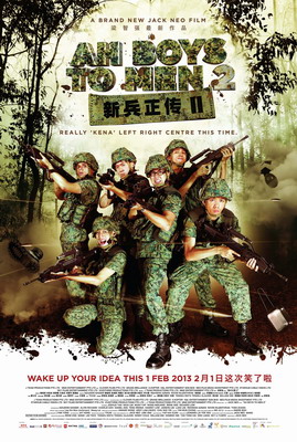 Из мальчишек в мужики 2 / Ah Boys to Men 2 (2013) смотреть онлайн